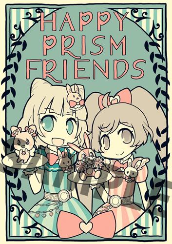 HAPPY PRISM FRIENDS 表紙