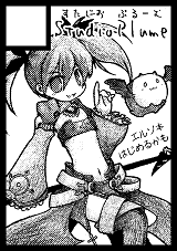 コミケット81サークルカット
