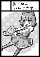 あーめんいんどかれー サークルカット